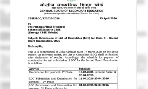 CBSE 10वीं बोर्ड 2026: दूसरी परीक्षा के लिए LOC दिशानिर्देश जारी, तारीख और फीस की जानकारी